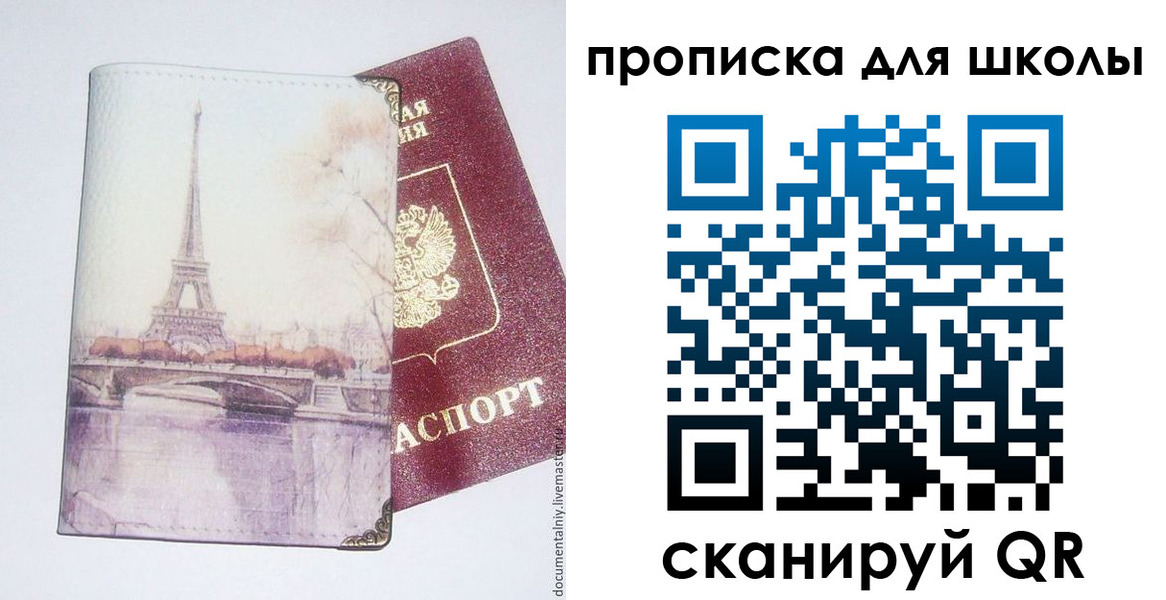 где прописаться в Костомукше