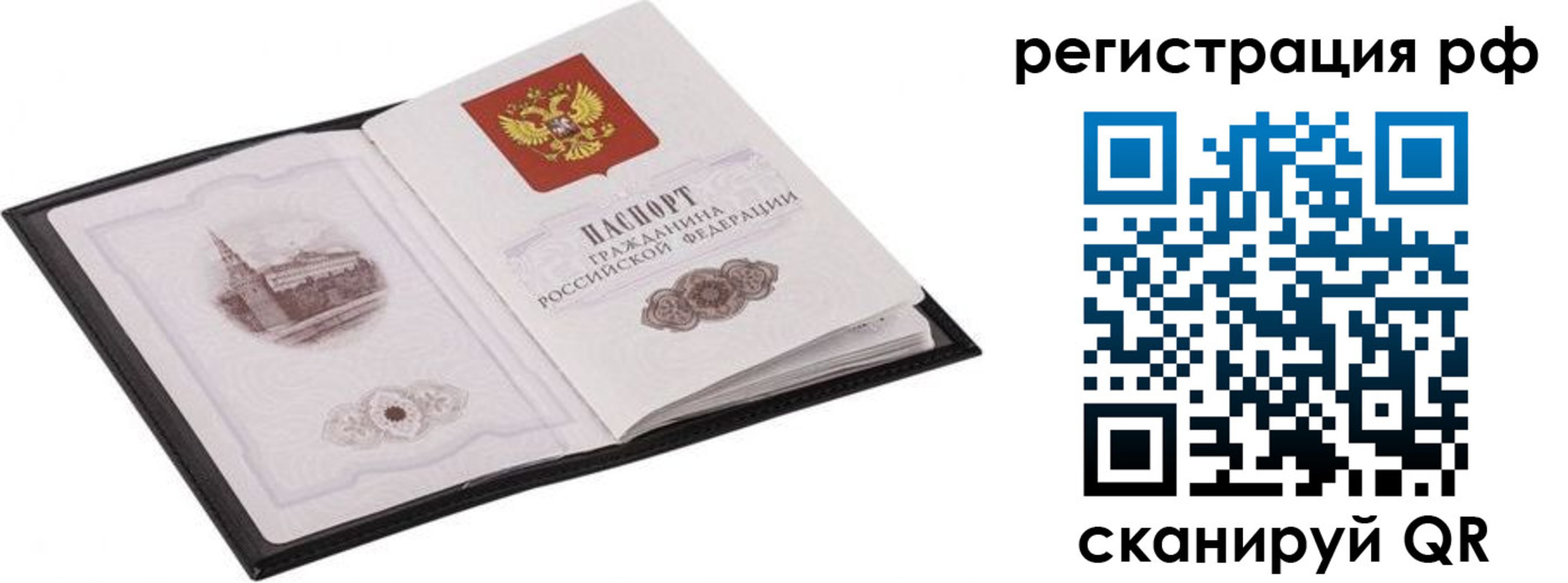 прописка ребенка в Костомукше