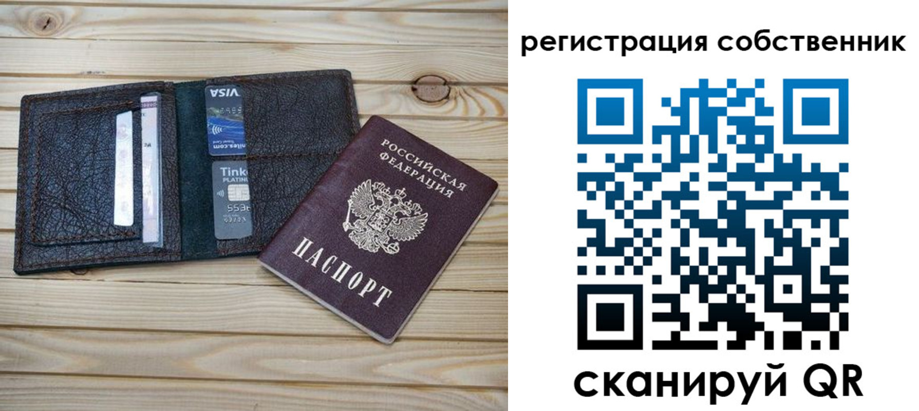 прописка законно в Костомукше