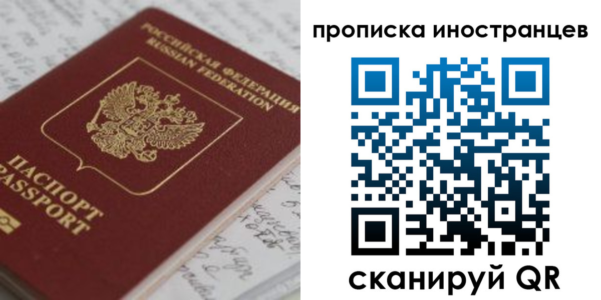 прописка гарантия в Костомукше