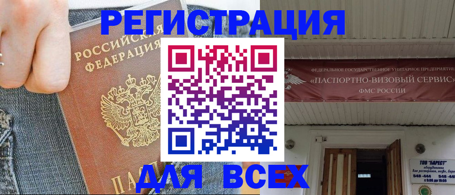 прописка для кредита в Костомукше