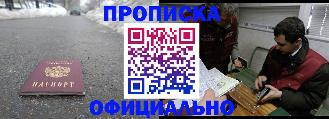 прописка для военкомата в Костомукше