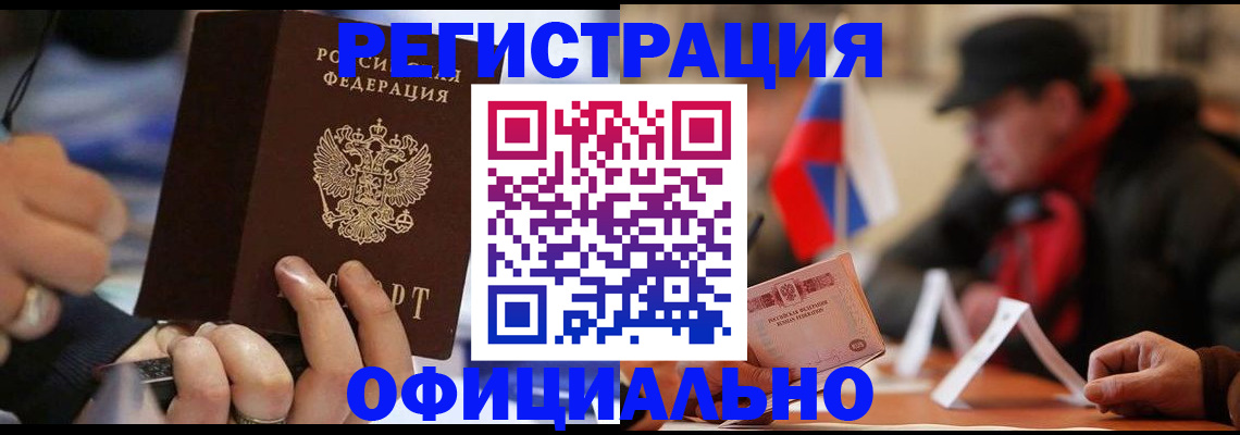 прописка паспорт в Костомукше