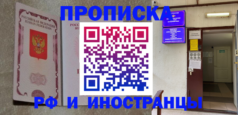 прописка для школы в Костомукше