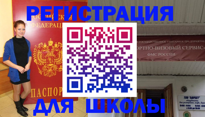 прописка для кредита в Костомукше