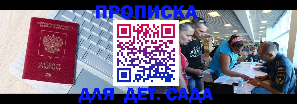 прописка иностранных граждан в Костомукше