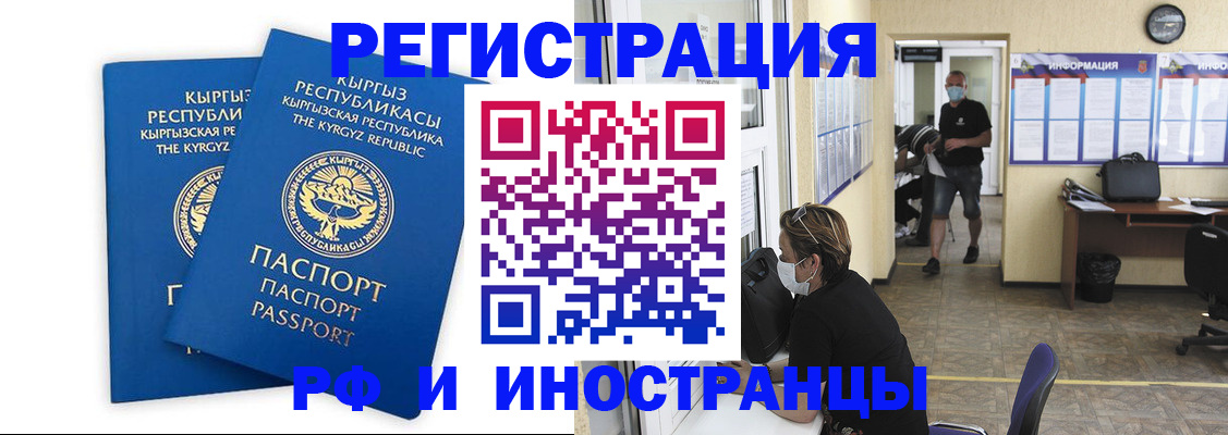 временная регистрация поиск в Костомукше