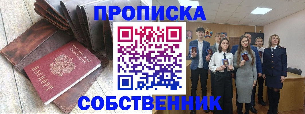 прописка для кредита в Костомукше