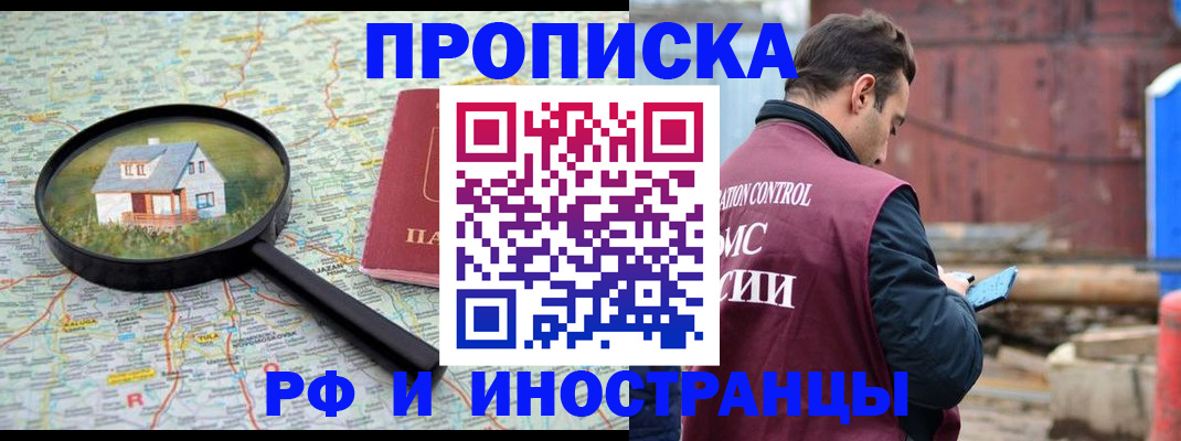 прописка от собственника в Костомукше