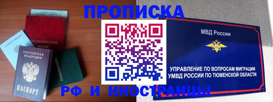 прописка в Костомукше