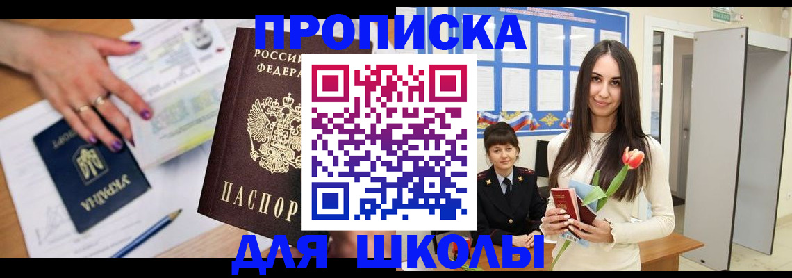 прописка в квартире в Костомукше